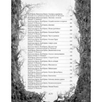 Книга издательства Эксмо. Настоящие сказки братьев Гримм 9785041807900 (Гримм Я., Гримм В.) - Превью изображения №4 — Интернет-магазин Time-Shop