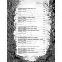 Книга издательства Эксмо. Настоящие сказки братьев Гримм 9785041807900 (Гримм Я., Гримм В.) - Превью изображения №5 — Интернет-магазин Time-Shop
