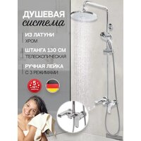 Душевая система  Hansberge H5033 (хром) - Превью изображения №7 — Интернет-магазин Time-Shop