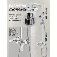 Душевая система  Hansberge H5033 (хром) - Превью изображения №9 — Интернет-магазин Time-Shop