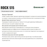 Летние шины Rockblade Rock 515 205/70R15 96H - Превью изображения №3 — Интернет-магазин Time-Shop