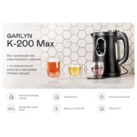 Электрический чайник Garlyn K-200 Max - Превью изображения №3 — Интернет-магазин Time-Shop
