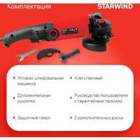 Угловая шлифмашина StarWind AG125LE-1300 - Превью изображения №10 — Интернет-магазин Time-Shop