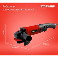 Угловая шлифмашина StarWind AG125LE-1300 - Превью изображения №12 — Интернет-магазин Time-Shop