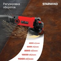 Угловая шлифмашина StarWind AG125LE-1300 - Превью изображения №3 — Интернет-магазин Time-Shop