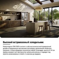 Холодильник Liebherr ICNd 5603 Pure NoFrost - Превью изображения №20 — Интернет-магазин Time-Shop