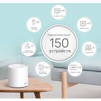 Wi-Fi система TP-Link Deco X60 V3 (3 шт.) - Превью изображения №5 — Интернет-магазин Time-Shop