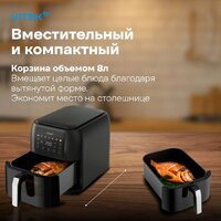 Аэрогриль (аэрофритюрница) Vitek VT-AF8001 - Превью изображения №7 — Интернет-магазин Time-Shop