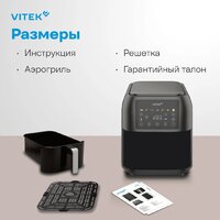 Аэрогриль (аэрофритюрница) Vitek VT-AF8001 - Превью изображения №11 — Интернет-магазин Time-Shop