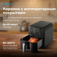 Аэрогриль (аэрофритюрница) Vitek VT-AF8001 - Превью изображения №8 — Интернет-магазин Time-Shop