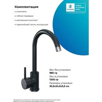 Смеситель Polygran Элара (космос 316) - Превью изображения №8 — Интернет-магазин Time-Shop