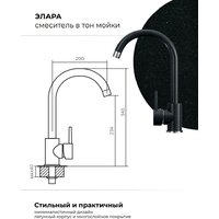 Смеситель Polygran Элара (космос 316) - Превью изображения №6 — Интернет-магазин Time-Shop