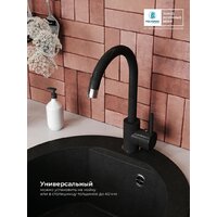 Смеситель Polygran Элара (космос 316) - Превью изображения №4 — Интернет-магазин Time-Shop