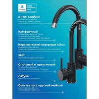 Смеситель Polygran Элара (космос 316) - Превью изображения №5 — Интернет-магазин Time-Shop