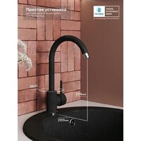 Смеситель Polygran Элара (космос 316) - Превью изображения №2 — Интернет-магазин Time-Shop