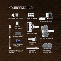 Пылесос Weissgauff V20 BLDC Wash&Dry - Превью изображения №18 — Интернет-магазин Time-Shop
