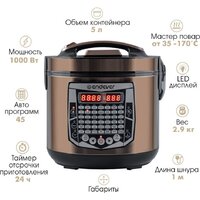 Мультиварки