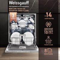 Встраиваемая посудомоечная машина Weissgauff BDW 6140 Ultra Real Autoopen Infolight - Превью изображения №21 — Интернет-магазин Time-Shop