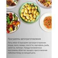 Микроволновая печь MAUNFELD MBMO820SGW09 - Превью изображения №14 — Интернет-магазин Time-Shop