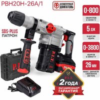 Перфоратор P.I.T. PBH20H-26A/1 (с 1-им АКБ, кейс) - Превью изображения №22 — Интернет-магазин Time-Shop