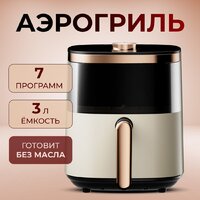 Аэрогриль (аэрофритюрница) Deerma DEM-KZ30W - Превью изображения №8 — Интернет-магазин Time-Shop