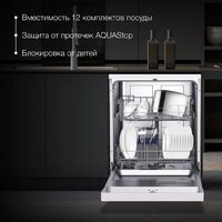 Отдельностоящая посудомоечная машина Hyundai DF126 - Превью изображения №4 — Интернет-магазин Time-Shop