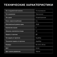 Отдельностоящая посудомоечная машина Hyundai DF126 - Превью изображения №8 — Интернет-магазин Time-Shop