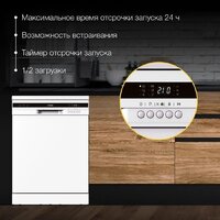 Отдельностоящая посудомоечная машина Hyundai DF126 - Превью изображения №6 — Интернет-магазин Time-Shop