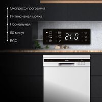 Отдельностоящая посудомоечная машина Hyundai DF126 - Превью изображения №5 — Интернет-магазин Time-Shop