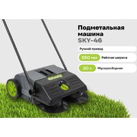 Подметальная машина Grizzly SKY-46 - Превью изображения №2 — Интернет-магазин Time-Shop