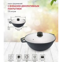 Казан Нева металл посуда (НМП) НС0875д - Превью изображения №3 — Интернет-магазин Time-Shop