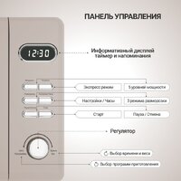 Микроволновая печь Tesler ME-2035 (песочный) - Превью изображения №5 — Интернет-магазин Time-Shop