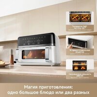 Аэрогриль (аэрофритюрница) Trouver FD20s Pro White (белый) - Превью изображения №10 — Интернет-магазин Time-Shop