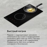 Варочная панель MAUNFELD AVI3022BK - Превью изображения №13 — Интернет-магазин Time-Shop