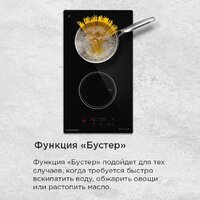 Варочная панель MAUNFELD AVI3022BK - Превью изображения №17 — Интернет-магазин Time-Shop