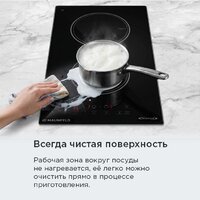 Варочная панель MAUNFELD AVI3022BK - Превью изображения №15 — Интернет-магазин Time-Shop