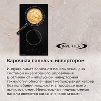 Варочная панель MAUNFELD AVI3022BK - Превью изображения №14 — Интернет-магазин Time-Shop