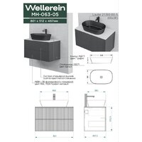  Wellerein Тумба под умывальник AMAL 06305 - Превью изображения №5 — Интернет-магазин Time-Shop