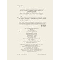 Книга издательства АСТ. Ван Гог: любимые картины футляр (Волкова П.Д.) - Превью изображения №3 — Интернет-магазин Time-Shop