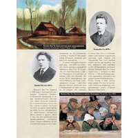 Книга издательства АСТ. Ван Гог: любимые картины футляр (Волкова П.Д.) - Превью изображения №5 — Интернет-магазин Time-Shop