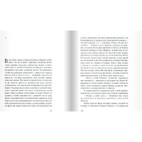 Книга издательства Самокат. Камень, ножницы, бумага (Гарланд И.) - Превью изображения №6 — Интернет-магазин Time-Shop