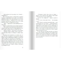 Книга издательства Самокат. Камень, ножницы, бумага (Гарланд И.) - Превью изображения №8 — Интернет-магазин Time-Shop