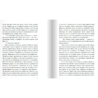 Книга издательства Самокат. Камень, ножницы, бумага (Гарланд И.) - Превью изображения №7 — Интернет-магазин Time-Shop