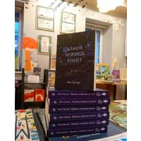 Книга издательства Самокат. Камень, ножницы, бумага (Гарланд И.) - Превью изображения №2 — Интернет-магазин Time-Shop