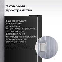 Холодильник side by side MAUNFELD MFF177NFW - Превью изображения №15 — Интернет-магазин Time-Shop