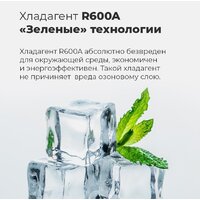 Холодильник side by side MAUNFELD MFF177NFW - Превью изображения №18 — Интернет-магазин Time-Shop