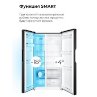 Холодильник side by side MAUNFELD MFF177NFW - Превью изображения №21 — Интернет-магазин Time-Shop