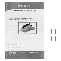 Кухонная вытяжка Krona Ameli Light 600 Inox PB (нержавеющая сталь) - Превью изображения №11 — Интернет-магазин Time-Shop
