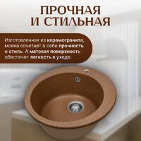 Кухонная мойка Saniteco Linea (терракот) - Превью изображения №2 — Интернет-магазин Time-Shop