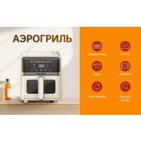 Аэрогриль (аэрофритюрница) KaringBee JD689 Pro - Превью изображения №5 — Интернет-магазин Time-Shop
